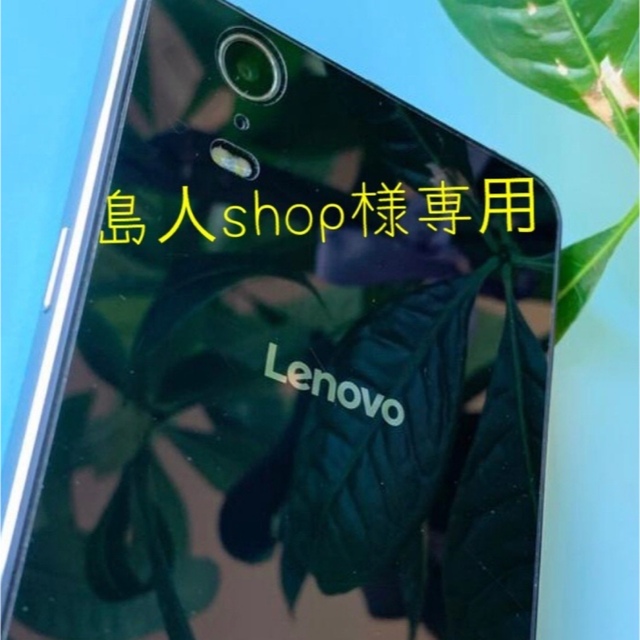 Lenovo(レノボ)の【島人shop様専用】Lenovoスマートフォン スマホ/家電/カメラのスマートフォン/携帯電話(スマートフォン本体)の商品写真