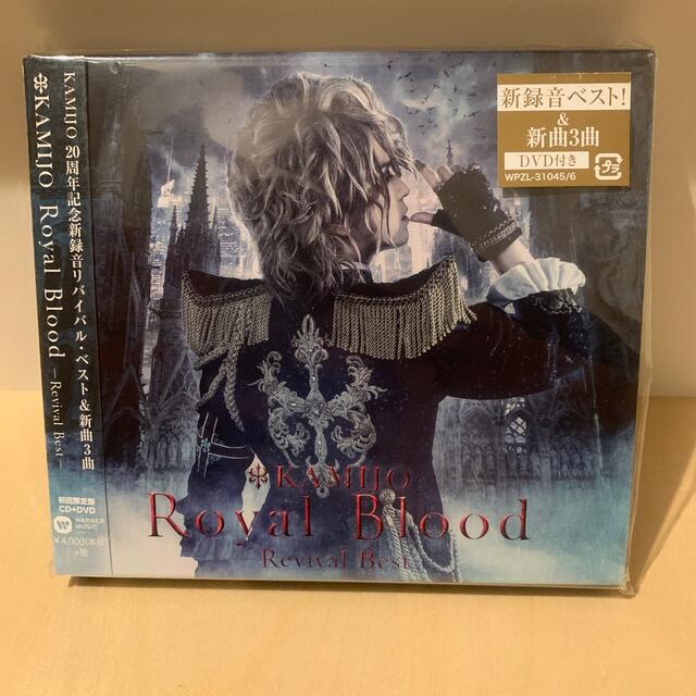 Royal Blood ～Revival Best～（初回限定盤デラックス・エデ