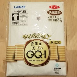 グンゼ(GUNZE)のグンゼ半袖丸首肌着(その他)