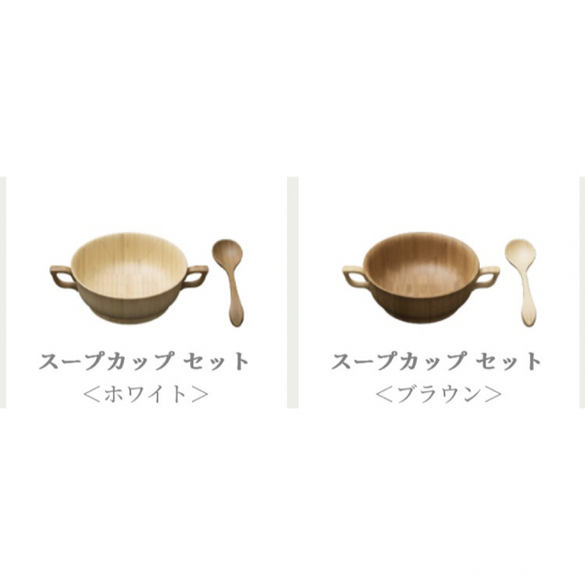 【専用】リヴェレット　スープ皿　天然竹製食器セット インテリア/住まい/日用品のキッチン/食器(食器)の商品写真