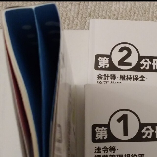 管理業務主任者、マンション管理士、宅地建物取引士テキストセット エンタメ/ホビーの本(資格/検定)の商品写真