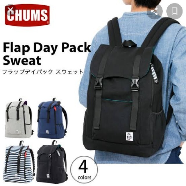 CHUMS チャムス Flap Day Pack Sweat  ネイビー