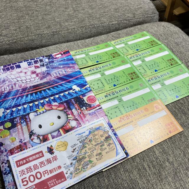 淡路島洲本温泉利用券65000円 西海岸500円割引券 お得セット 24000円