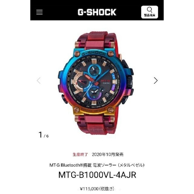 G-SHOCK Gショック MT-G 火山雷 MTG-B1000VL-4AJR