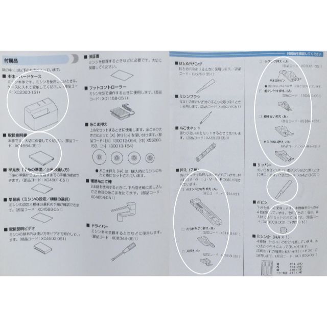 美品 ブラザー ミシン センチュリー9000 brother CPS56 【メール便不可】 美品 9/30まで!ブラザー コンピュータミシン センチュリー9000 その他