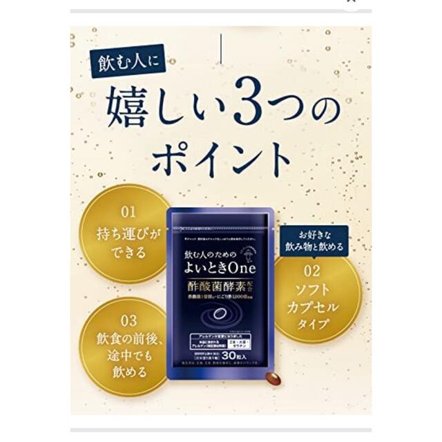 未開封☆キューピー酢酸菌酵素サプリ 食品/飲料/酒の健康食品(その他)の商品写真