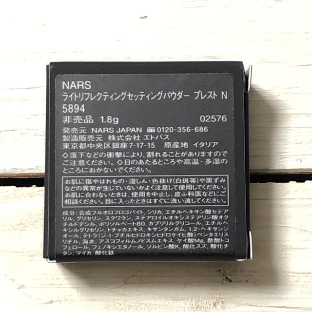 NARS(ナーズ)のNARS ライトリフレクティングセッティングパウダー プレストN 1.8g コスメ/美容のベースメイク/化粧品(フェイスパウダー)の商品写真