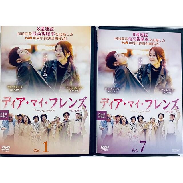 ディア・マイ・フレンズ Dear My Friends DVD版 全12巻 | so80.com.br