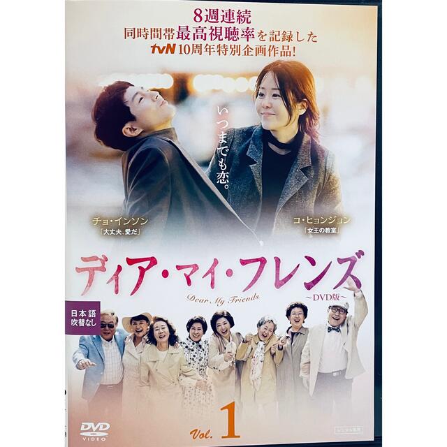ディア・マイ・フレンズ Dear My Friends DVD版 全12巻 | so80.com.br