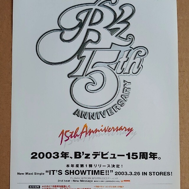 B'z◆デビュー15周年!◆「IT’S SHOWTIME!!」の非売品チラシ | フリマアプリ ラクマ