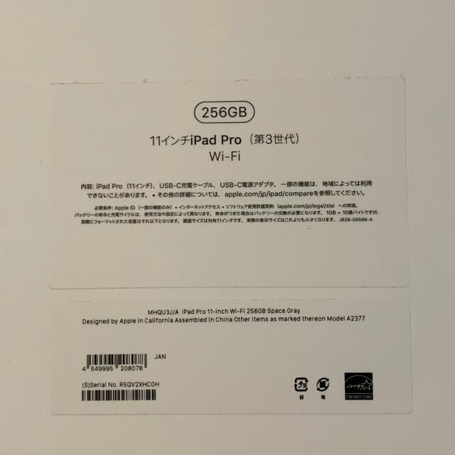 iPad(アイパッド)のアップル iPad Pro 11インチ 第3世代 256GB スペースグレー スマホ/家電/カメラのPC/タブレット(タブレット)の商品写真
