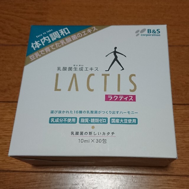 新品未開封　ラクティス　LACTIS  10ml × 30包　2箱セット