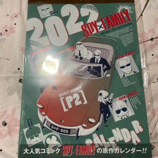 SPY×FAMILY☆新品☆ポスターカレンダー2022年☆(ポスター)