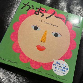 ムジルシリョウヒン(MUJI (無印良品))のかおノ－ト ２(絵本/児童書)