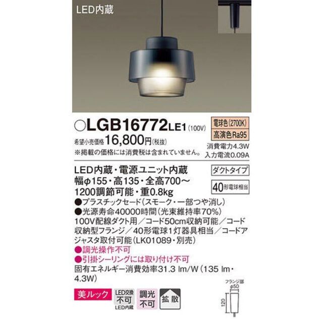 Panasonic(パナソニック)のPanasonic デザインペンダントライトダクトレールセット インテリア/住まい/日用品のライト/照明/LED(天井照明)の商品写真