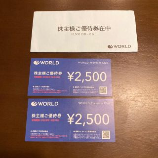 アンタイトル(UNTITLED)のWORLD株主優待券　¥5000分(ショッピング)