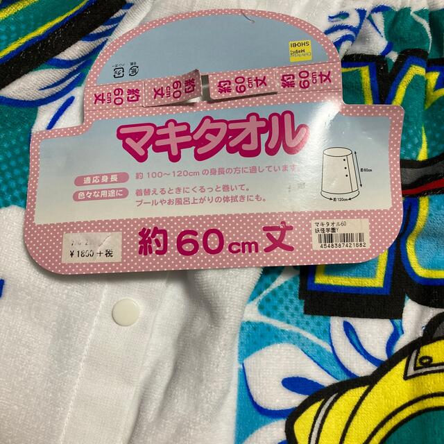 BANDAI(バンダイ)の新品未使用　BANDAI 妖怪学園Y スナップ付きタオル　巻きタオル インテリア/住まい/日用品の日用品/生活雑貨/旅行(タオル/バス用品)の商品写真