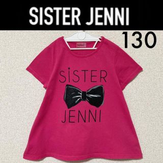 ジェニィ(JENNI)の１回着☆SISTER JENNIロングTシャツ130ジェニィALGYバイラビット(Tシャツ/カットソー)