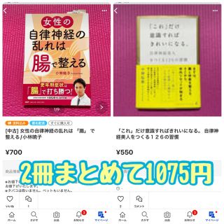 [中古] 女性の自律神経の乱れは 「腸」 で整える/小林暁子(健康/医学)