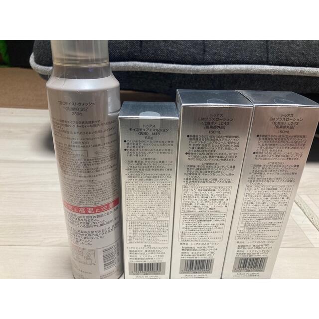 TBC トゥアス 化粧水 乳液 洗顔料 セット | tradexautomotive.com