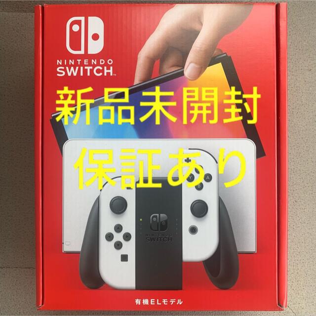 新品未開封★ニンテンドースイッチ有機ELモデル