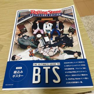 ボウダンショウネンダン(防弾少年団(BTS))のRolling Stone BTS 本(K-POP/アジア)