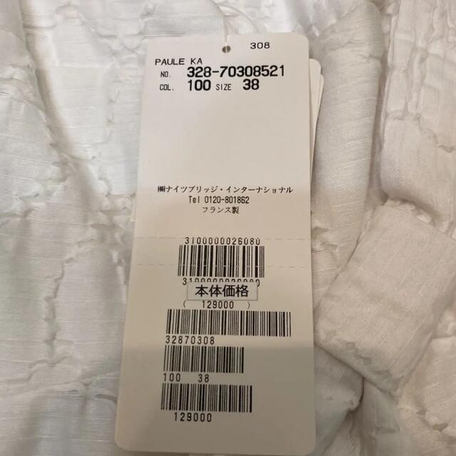 生産完了商品 新品タグ付 Paule Ka ワンピース ポールカ 白 ホワイト