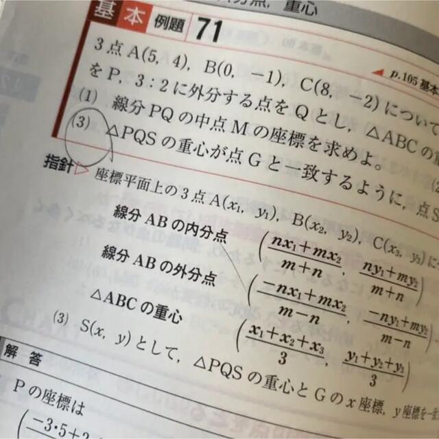 チャート式数学Ⅰ+A、Ⅱ+B エンタメ/ホビーの本(語学/参考書)の商品写真