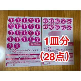 ヤマザキセイパン(山崎製パン)の2022  ヤマザキ　春のパンまつり　パン祭り　シール　1皿分　28点(その他)