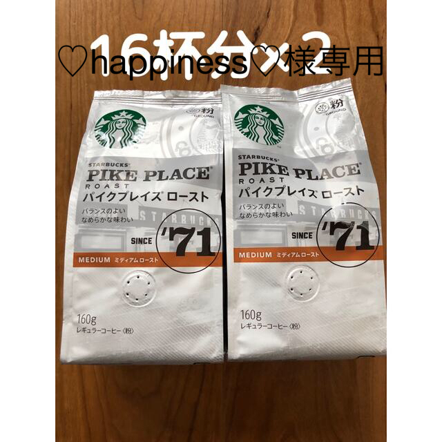 Starbucks Coffee - ♡ happiness♡様専用STARBUCKS160g 2袋 新品の