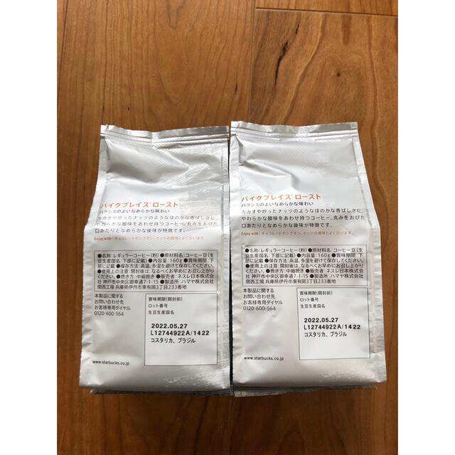 Starbucks Coffee - ♡ happiness♡様専用STARBUCKS160g 2袋 新品の