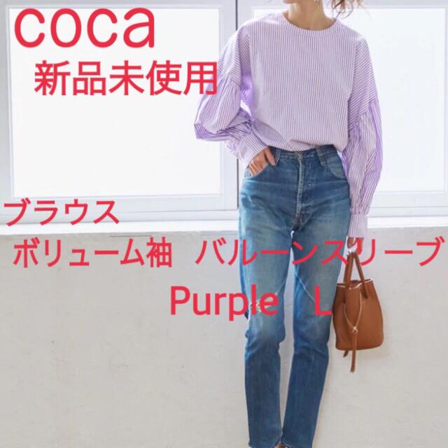 coca ブラウス バルーンスリーブ L レディースのトップス(シャツ/ブラウス(長袖/七分))の商品写真