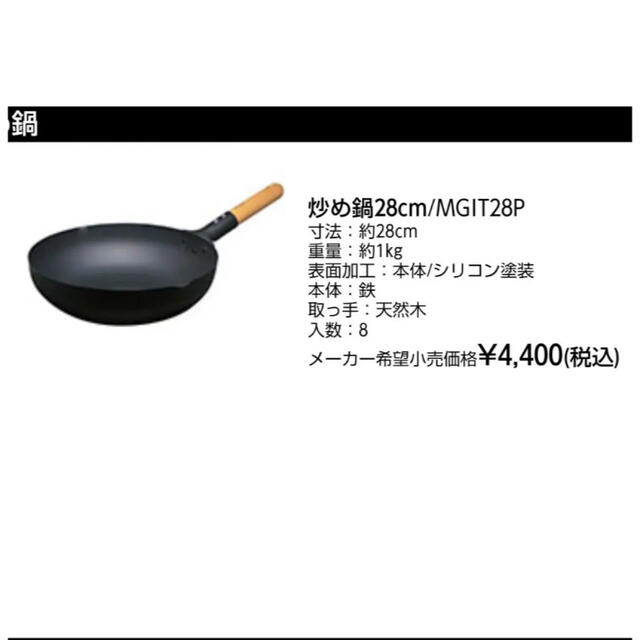 匠Japan　MAGMA PLATE インテリア/住まい/日用品のキッチン/食器(鍋/フライパン)の商品写真