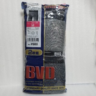 ビーブイディー(BVD)の2枚組　BVD　ボクサーブリーフ　Mサイズ　W76～84cm　前開き　綿65%(ボクサーパンツ)