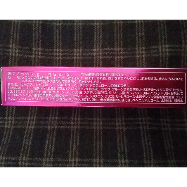 小林製薬(コバヤシセイヤク)の【匿名配送】薬用ケシミンクリームEX12ｇ1個 コスメ/美容のスキンケア/基礎化粧品(フェイスクリーム)の商品写真