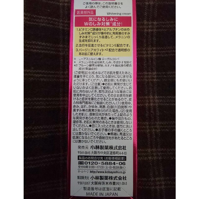 小林製薬(コバヤシセイヤク)の【匿名配送】薬用ケシミンクリームEX12ｇ1個 コスメ/美容のスキンケア/基礎化粧品(フェイスクリーム)の商品写真