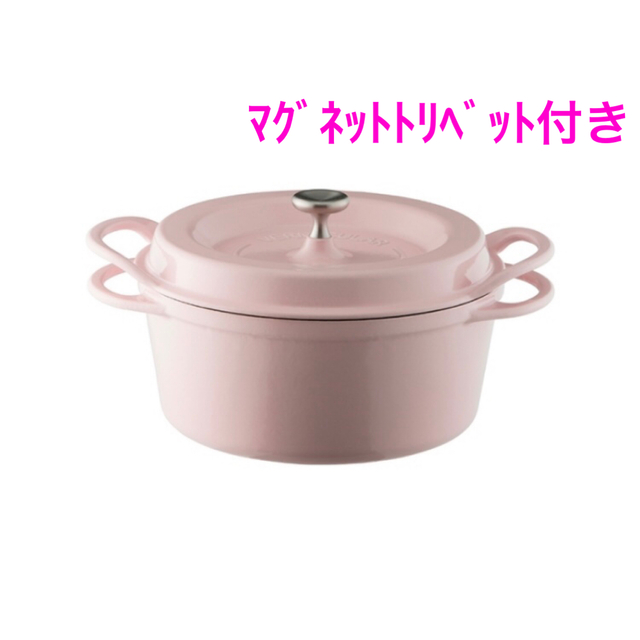 バーミキュラ オーブンポットラウンド22cm&マグネットトリベット 新品