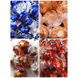 リンツ(Lindt)の🎀SALE‼️リンツ リンドール ゴールドアソート 48個🥰(菓子/デザート)