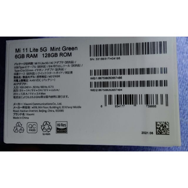 Xiaomi Mi 11 Lite 5G 6/128GB ミントグリーン