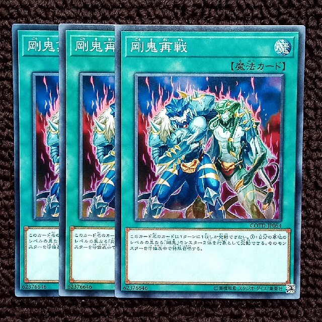 遊戯王 剛鬼 関連カード 28枚セット