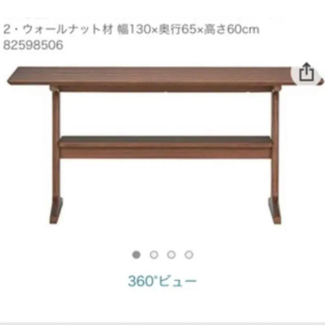 MUJI (無印良品)(ムジルシリョウヒン)の無印良品　ウォールナッツ　定価34767円　ダイニングテーブル　リビングテーブル インテリア/住まい/日用品の机/テーブル(ダイニングテーブル)の商品写真