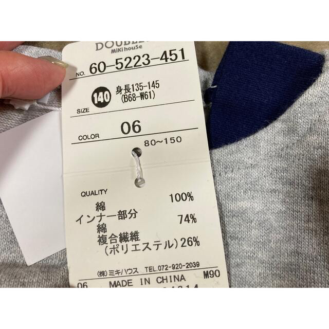 新品タグ付き　長袖Tシャツ　ダブルビー　サイズ140