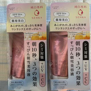 シセイドウ(SHISEIDO (資生堂))の資生堂  純白専科　すっぴん朝雪美容液2個セット(美容液)