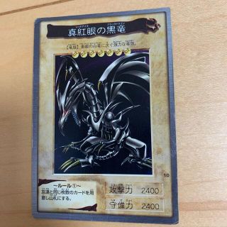 ユウギオウ(遊戯王)の遊戯王　バンダイ版　レッドアイズブッラックドラゴン(シングルカード)