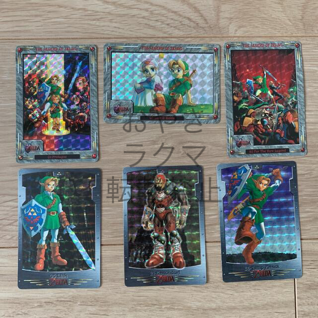 ゼルダの伝説 時のオカリナ カードダス キラ 64 - krudyzene.hu