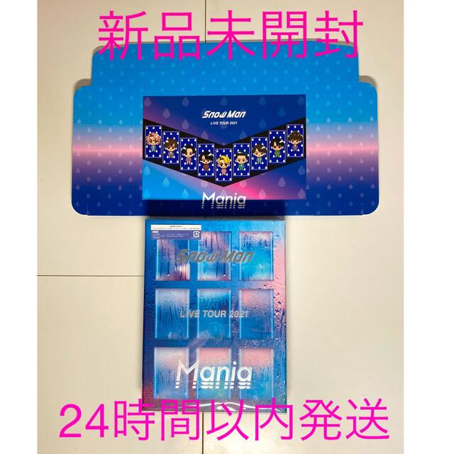 Snow Man LIVE TOUR 2021 Mania DVD - ミュージック Snow Man LIVE TOUR 2021 Mania DVD - ミュージック