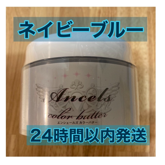エンシェールズ ヘアカラー カラーバター 200g 3個の通販 by あっぷるチャン's shop｜ラクマ