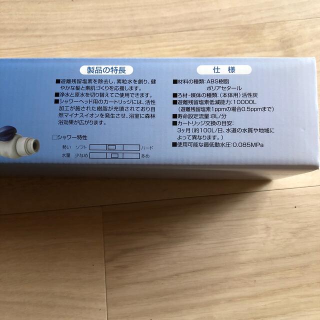 フリーサイエンス 素粒水 シャワーヘッド フリーサイエンス 素粒水 シャワーヘッド