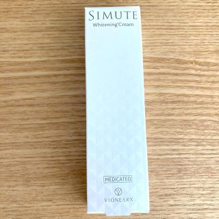 SIMUTE シミュート　薬用美白クリーム　30g(フェイスクリーム)