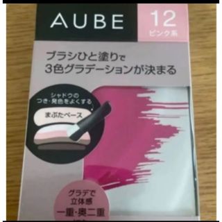 オーブクチュール(AUBE couture)のオーブ　ひと塗りアイシャドウ　ピンク12(アイシャドウ)